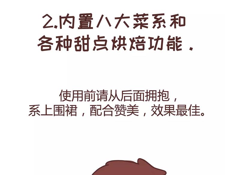 第328话 男朋友正确使用姿势12