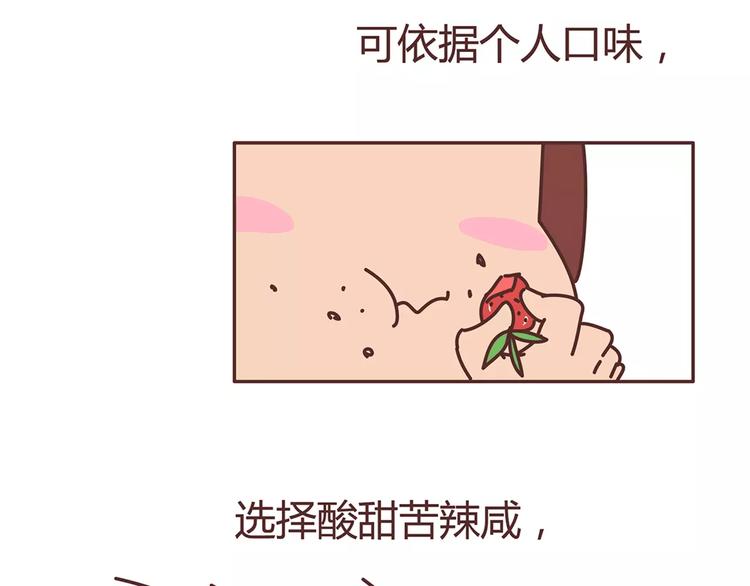 第328话 男朋友正确使用姿势14