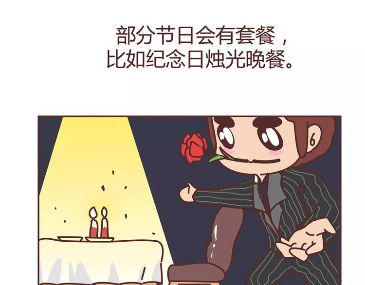 第328话 男朋友正确使用姿势17