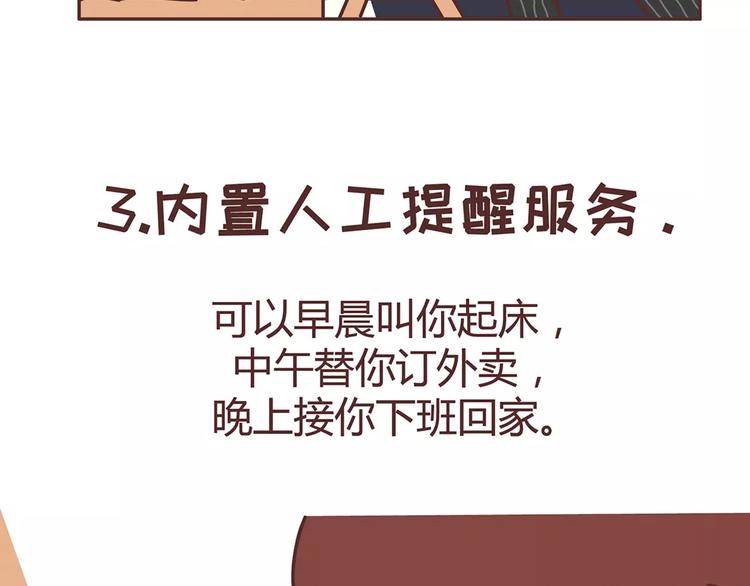 第328话 男朋友正确使用姿势18