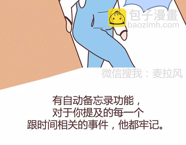 第328话 男朋友正确使用姿势20