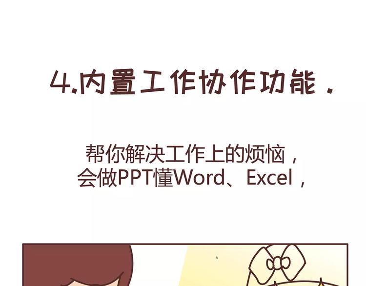 第328话 男朋友正确使用姿势22