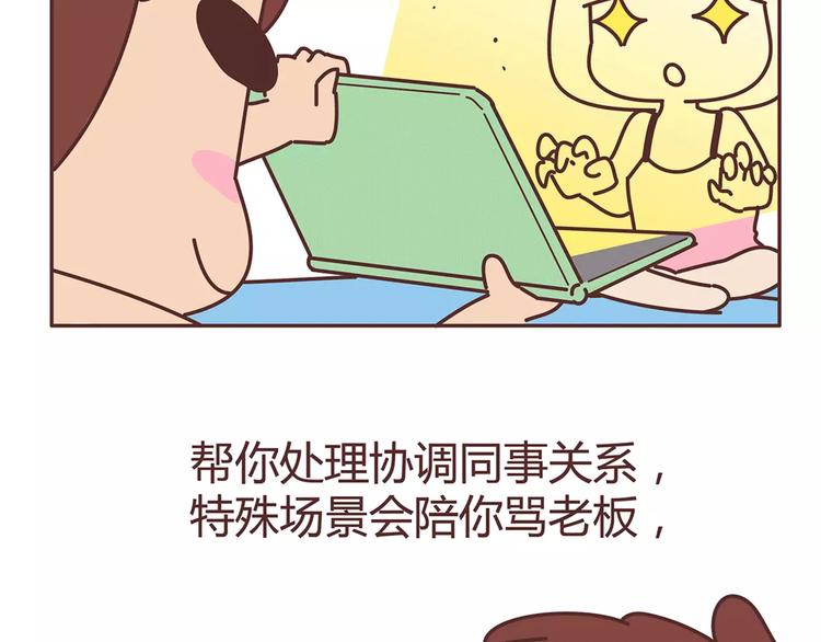 第328话 男朋友正确使用姿势23