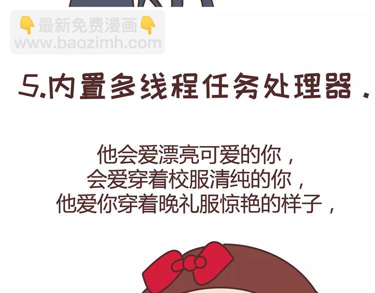 第328话 男朋友正确使用姿势27
