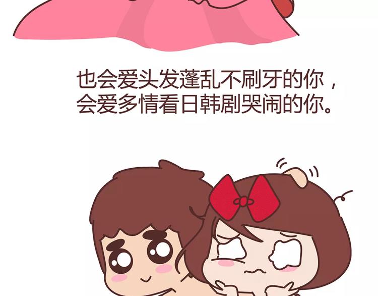 第328话 男朋友正确使用姿势29