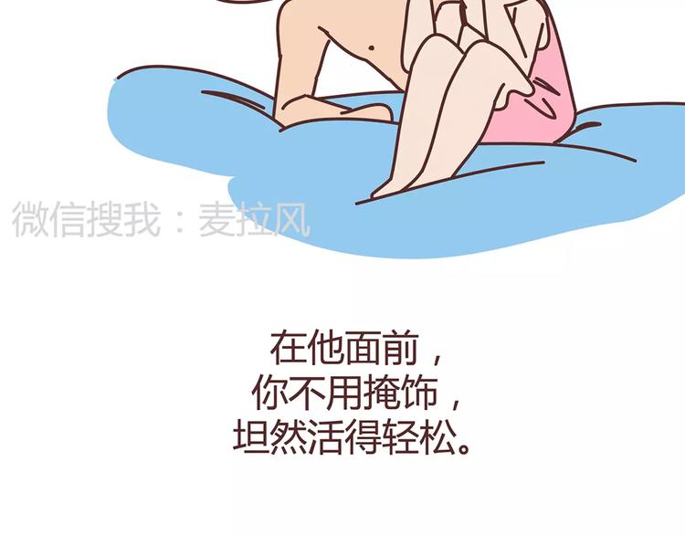 第328话 男朋友正确使用姿势30