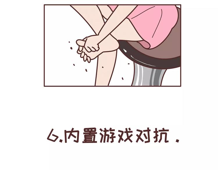 第328话 男朋友正确使用姿势31