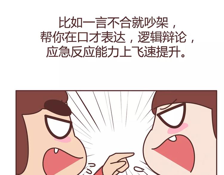 第328话 男朋友正确使用姿势32