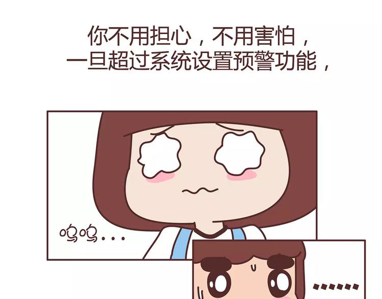 第328话 男朋友正确使用姿势34
