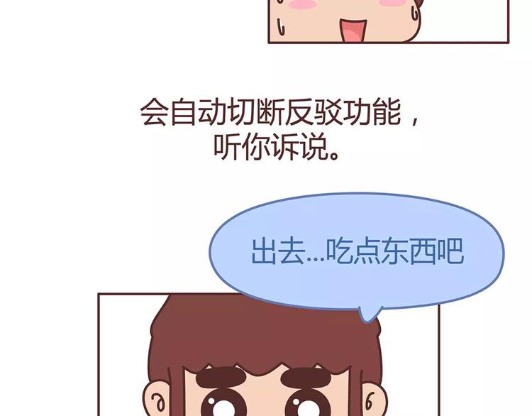 第328话 男朋友正确使用姿势35