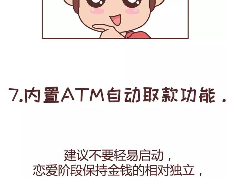 第328话 男朋友正确使用姿势36