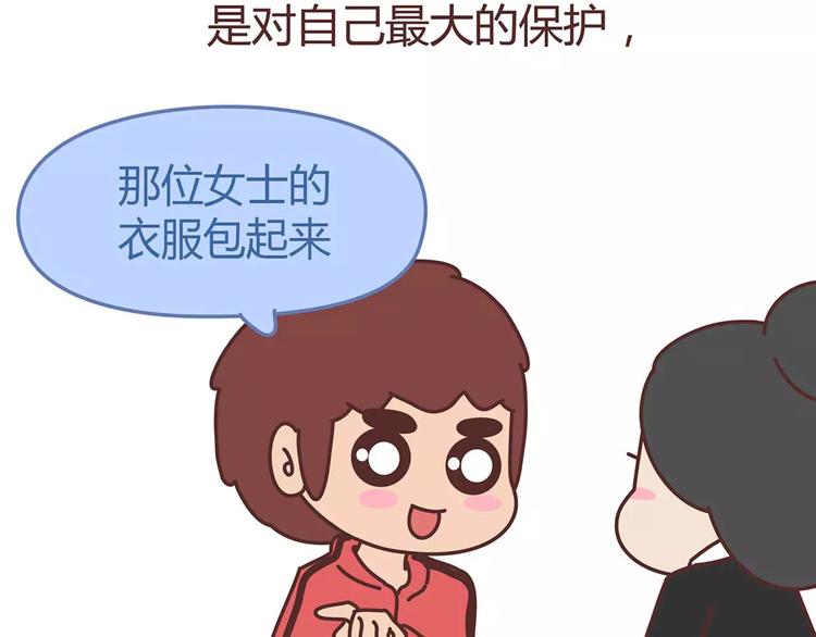 第328话 男朋友正确使用姿势37
