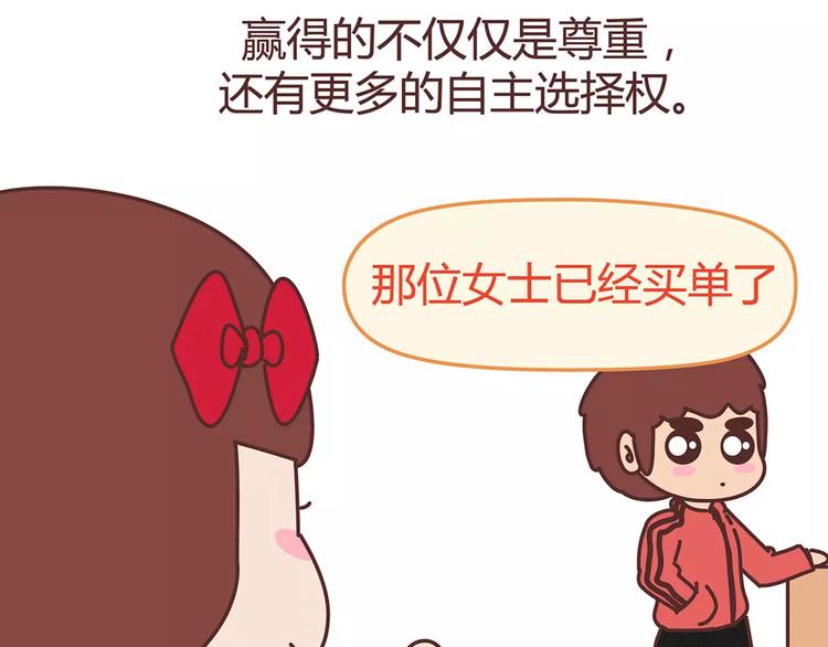 第328话 男朋友正确使用姿势40