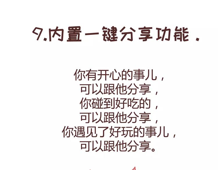 第328话 男朋友正确使用姿势50