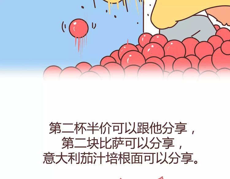 第328话 男朋友正确使用姿势52