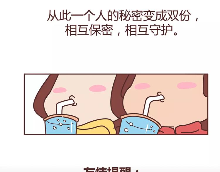 第328话 男朋友正确使用姿势54