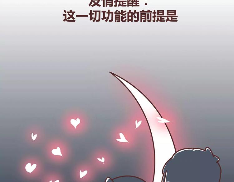 第328话 男朋友正确使用姿势55