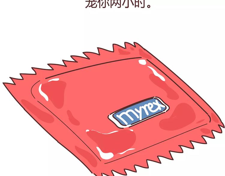 第328话 男朋友正确使用姿势6