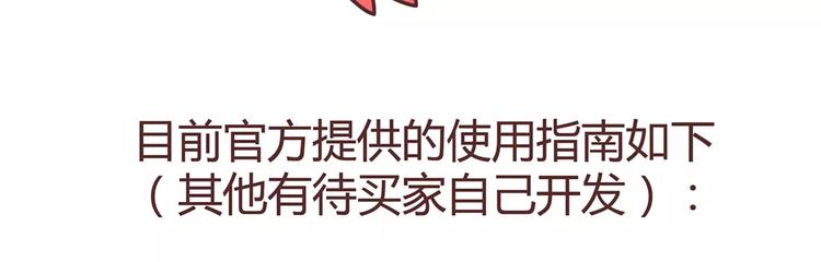 第328话 男朋友正确使用姿势7