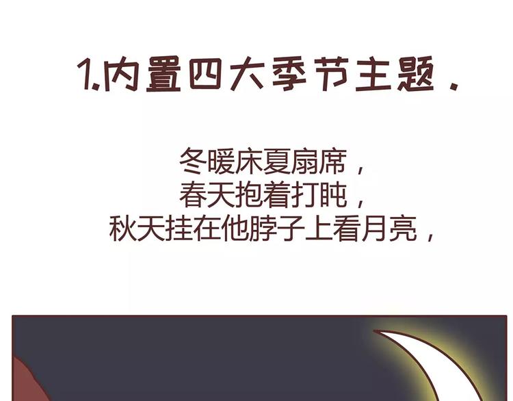 第328话 男朋友正确使用姿势8