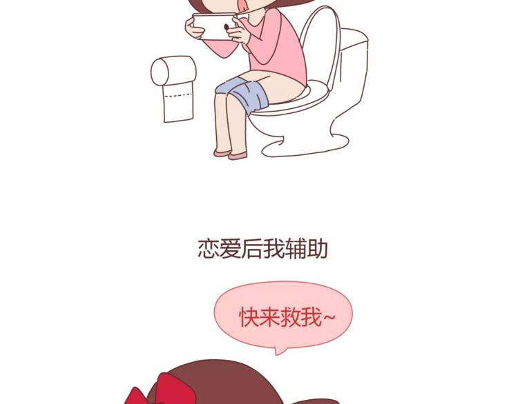 第329话 女生恋爱前后的区别10