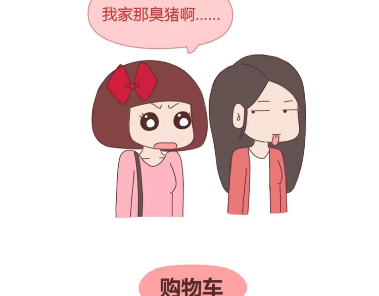 第329话 女生恋爱前后的区别14