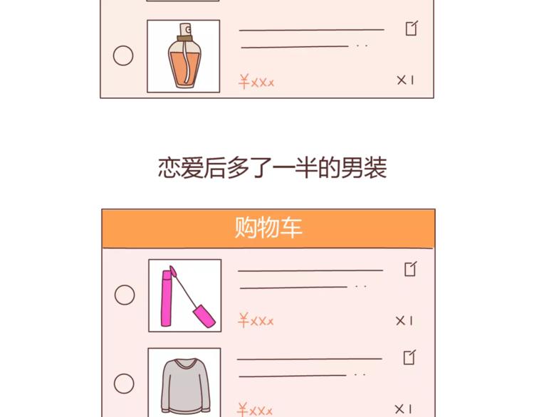 第329话 女生恋爱前后的区别16