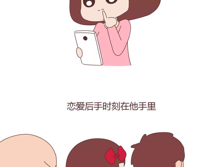 第329话 女生恋爱前后的区别19