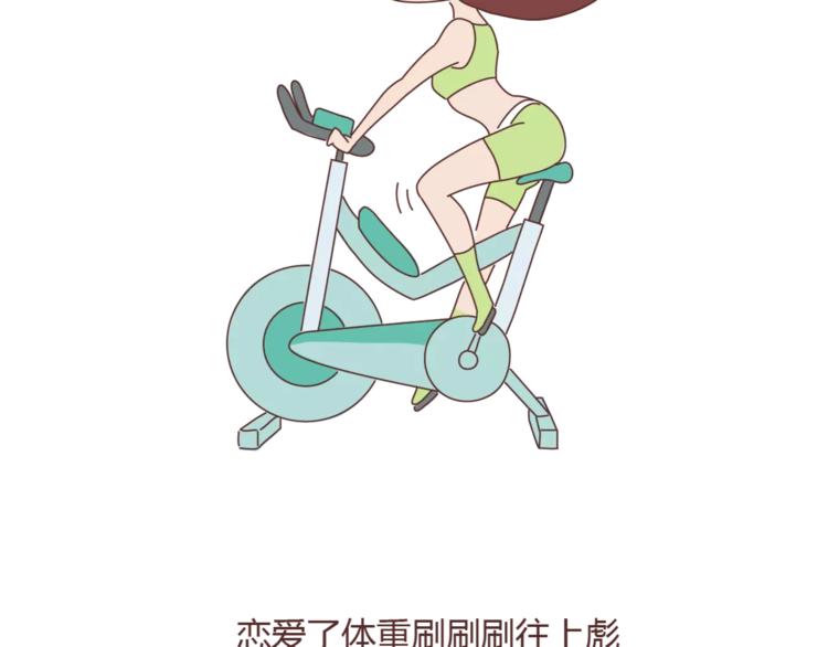 第329话 女生恋爱前后的区别2