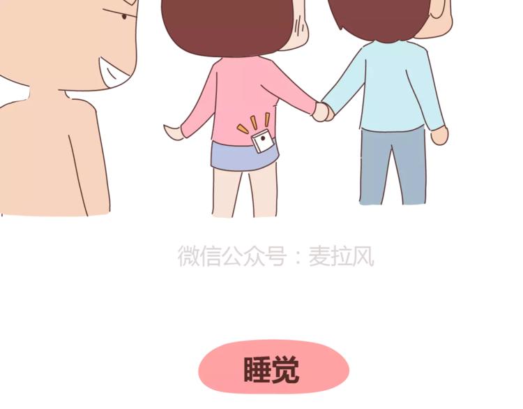 第329话 女生恋爱前后的区别20