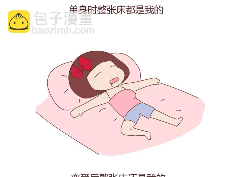 第329话 女生恋爱前后的区别21