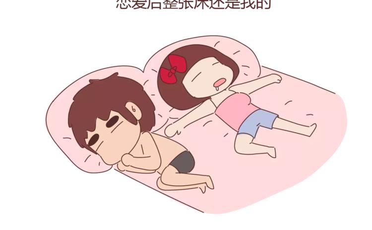 第329话 女生恋爱前后的区别22