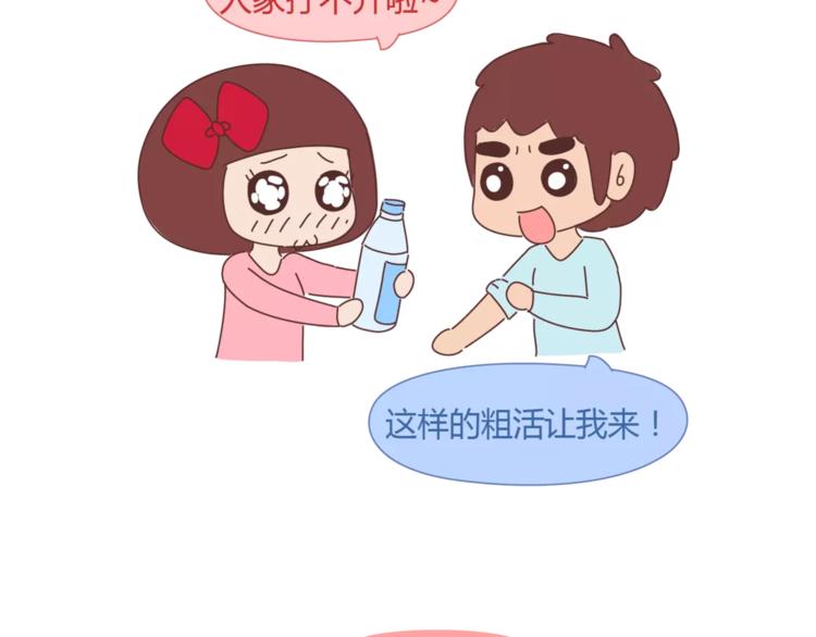第329话 女生恋爱前后的区别27