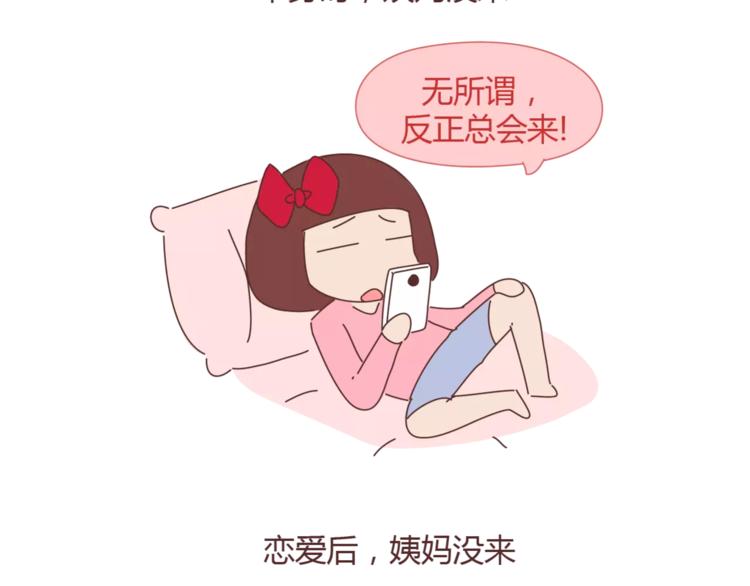 第329话 女生恋爱前后的区别33