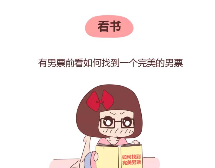 第329话 女生恋爱前后的区别7