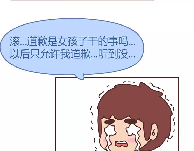 第330话 勇敢地对老婆说滚11