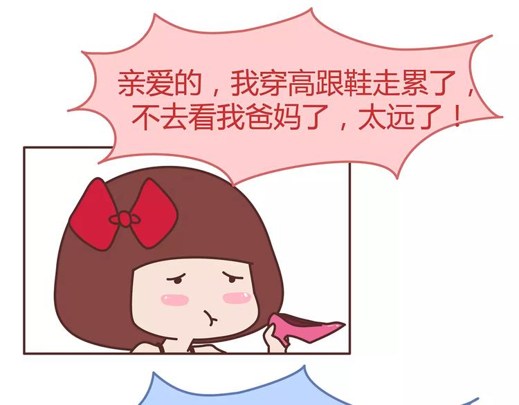 第330话 勇敢地对老婆说滚13