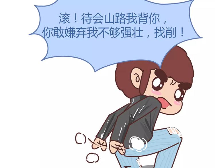 第330话 勇敢地对老婆说滚14