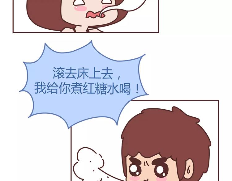 第330话 勇敢地对老婆说滚16