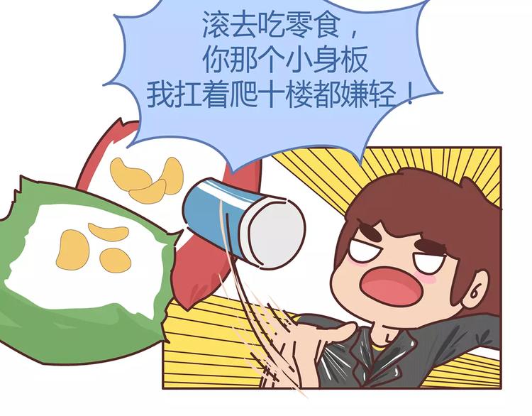 第330话 勇敢地对老婆说滚19