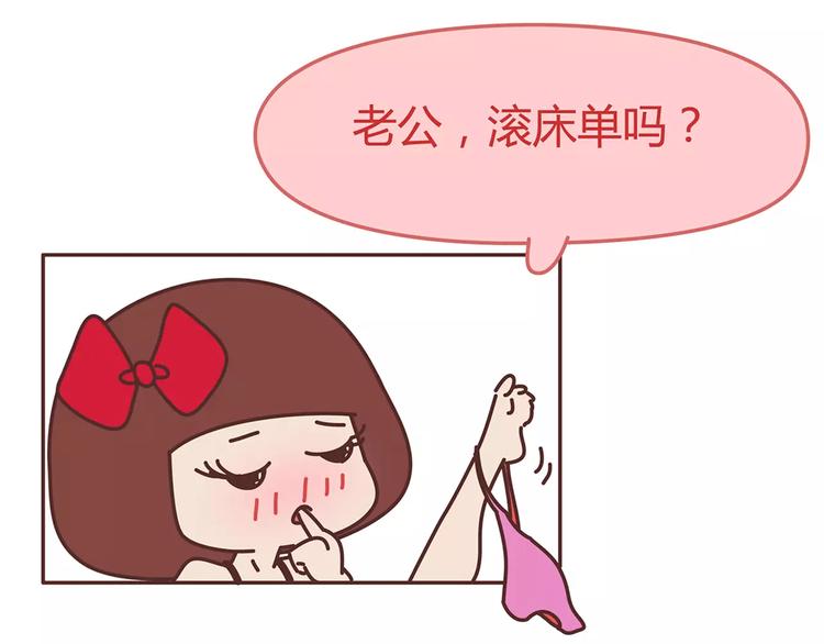 第330话 勇敢地对老婆说滚22