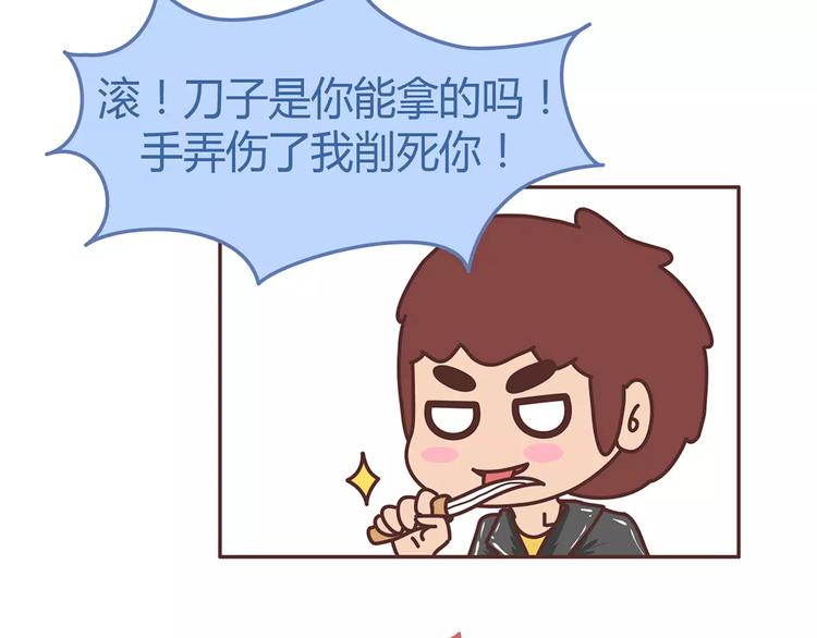 第330话 勇敢地对老婆说滚9