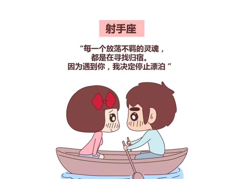 第331话 12星座恋爱特质12