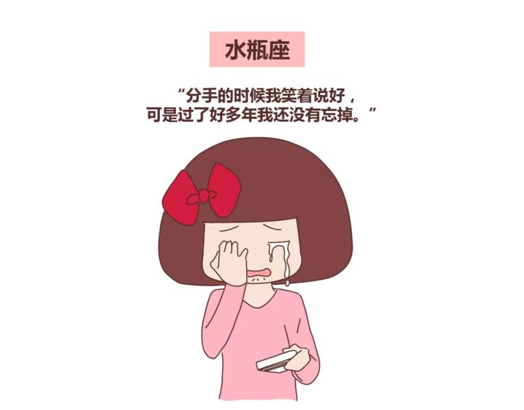 第331话 12星座恋爱特质15