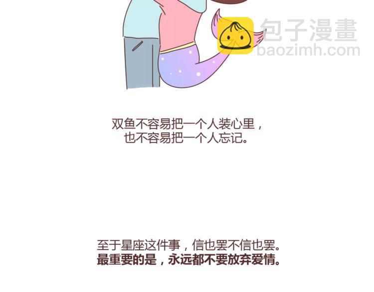 第331话 12星座恋爱特质17