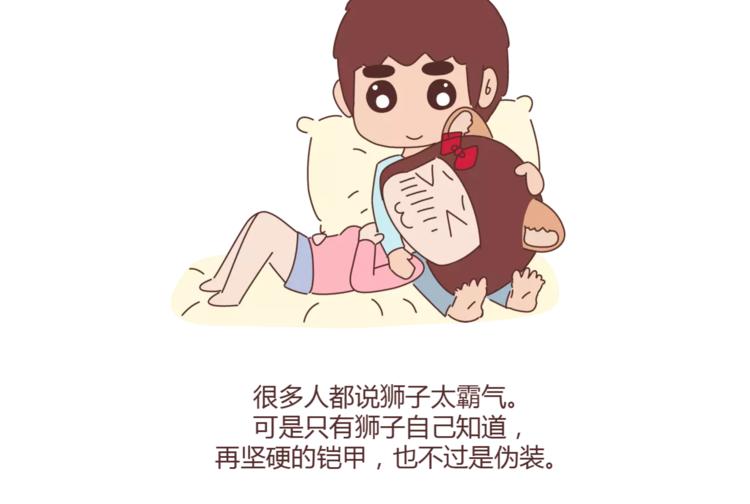 第331话 12星座恋爱特质7