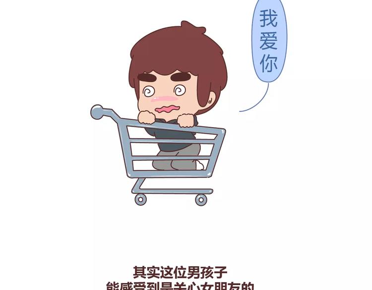 第332话 给女友清空购物车8