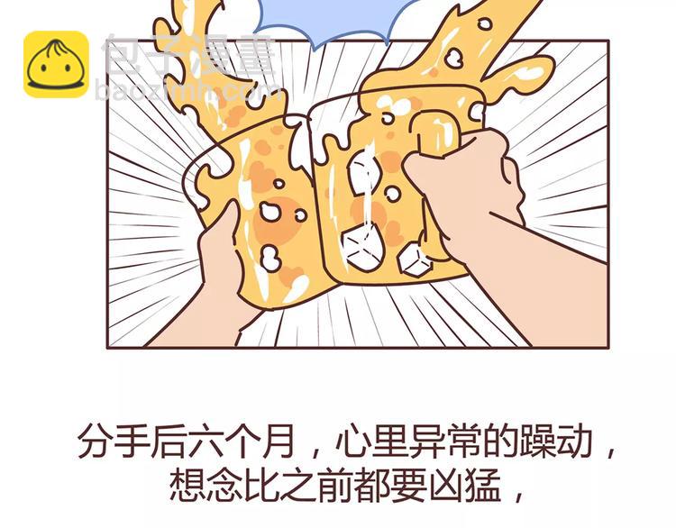 第333话 男生分手后一个月到一年的变化23