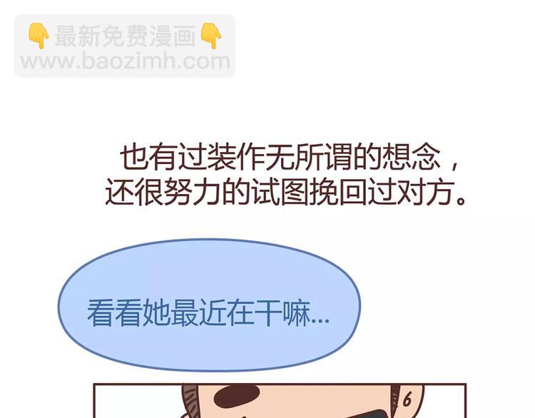 第333话 男生分手后一个月到一年的变化41