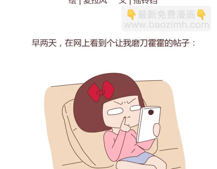 第334话 心里没点B数？1